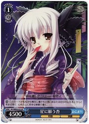 DCE(2)青　星に願う杏(R)(WE02-014)の画像