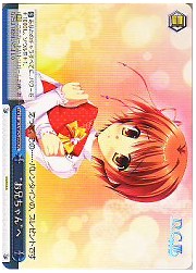 DC10(1)青　‘お兄ちゃん’へ(W23-099CR)の画像