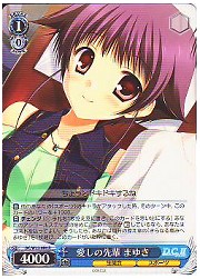 DC10(1)青　愛しの先輩 まゆき(W23-080R)の画像