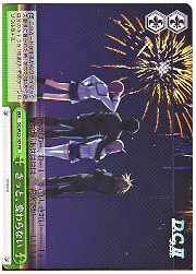 DC10(1)緑　きっと、変わらない(W23-107PR)の画像