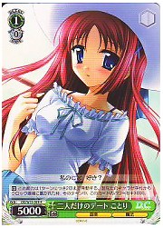 DC10(1)緑　二人だけのデート ことり(W23-029R)の画像