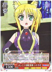 DD(1)赤　オンミツ部隊筆頭 ユキカゼ(C)(WE12-24)の画像