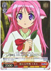 DD(1)赤　替え玉作戦 ミルヒ(ホイル)(WE12-27)の画像