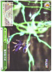 DD(1)緑　魔神旋光破(C)(WE12-15)画像
