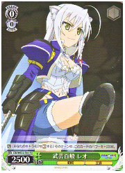 DDＴ緑　武芸百般 レオ(TD)(WE12-T01)の画像