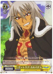 DD(2)黄 ヴァレリア・カルバドス(C)(WE17-15)の画像