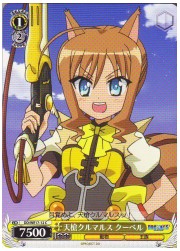 DD(2)黄 天槍クルマルス クーベル(C)(WE17-12)の画像