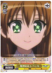 DD(2)黄 魔神結晶 レベッカ(C)(WE17-14)の画像