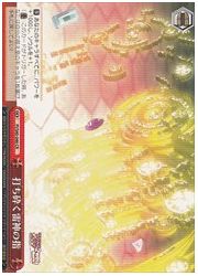 PI(1)赤　打ち砕く雷神の指(CR)(S40-046)の画像