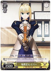 FS(1)黄　鬼教官セイバー(R)(S03-003)の画像