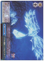 FSU(1)青　イリヤの魔術 シュトルヒリッター(CR)(S34-099)画像