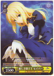 FZ(1)黄　麗しき騎士王 セイバー(R)(FZ/S17-006)の画像