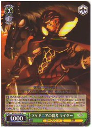 FZ(1)緑　マケドニアの覇者 ライダー(R)(FZ/S17-036)の画像