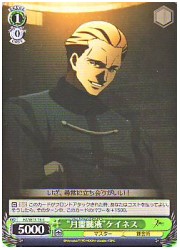 FZE(1)緑　‘月霊髄液’ケイネス(C)(SE13-15)の画像