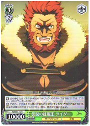FZE(1)緑　伝説の征服王 ライダー(R)(SE13-12)の画像