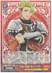 APO(1)赤 ‘不死の祝福’赤のライダー(R)(S53-032)の画像