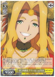 FGO(1)黄 真っ向勝負 ケツァル・コアトル(R)(S75-005)の画像