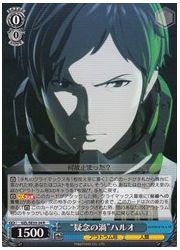 GZLE(1)青 ‘疑念の渦’ハルオ(R)(SE33-24)の画像