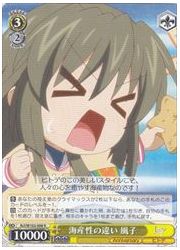 Kcl(2)黄 海産性の違い 風子(R)(W102-008)の画像