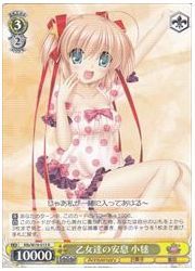Klb(1)黄 乙女たちの安息 小毬(R)(W78-013)の画像