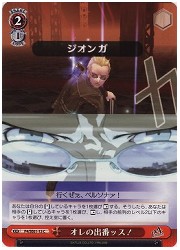 P4E(1)赤　オレの出番ッス!(C)(SE01-15)の画像