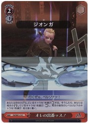 P4E(1)赤　オレの出番ッス!(ホイル)(SE01-15)の画像