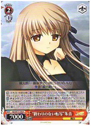 RW(1)赤　‘終わりのない転写’朱音(R)(W15-056)の画像