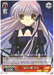 RW(1)赤　‘滅びの歌’朱音(R)(W15-055)の画像