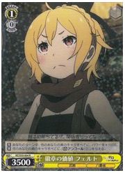 RZ(2)黄 徽章の価値 フェルト(R)(S55-004)の画像