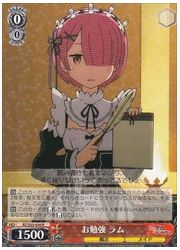 RZ(2)赤 お勉強 ラム(R)(S55-030)の画像