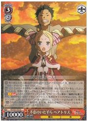 RZ(2)赤 不意のいたずら ベアトリス(R)(S55-035)の画像