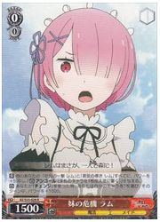 RZ(2)赤 妹の危機 ラム(R)(S55-029)の画像