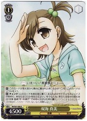 IM(1)黄　双海 真美(R)(S07-006)の画像