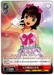 IM限赤　天真爛漫な春香(PR)(S07-105)の画像