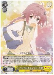 TL(1)黄 ‘ペロペロキャンディ’芽亜(R)(W37-003)の画像