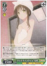 TL(2)緑 ‘ドキドキバスタイム’美柑(R)(W42-037)の画像