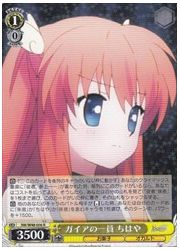 RW(3)黄　ガイアの一員　ちはや(R)(W48-006)の画像