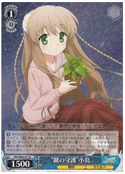 RW(3)青　‘鍵の守護’小鳥(R)(W48-077)の画像