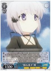 RW(3)青　‘隕石落下’篝(R)(W48-076)の画像