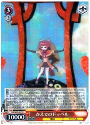 MR(2)赤 かえでのドッペル(R)(W80-057)の画像