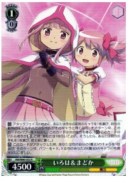 MR(2)緑 いろは&amp;まどか(R)(W80-032)の画像