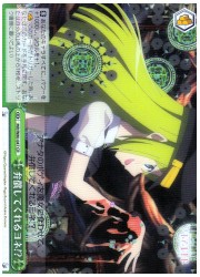 MR(2)緑 弁償してくれるヨネ?!(CR)(W80-047)の画像