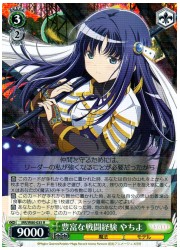 MR(2)緑 豊富な戦闘経験 やちよ(R)(W80-035)の画像