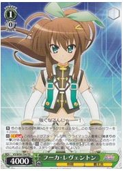 VSTD緑　フーカ・レヴェントン(TD)(W50-T04)の画像