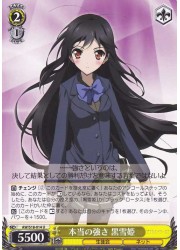 AW(1)黄　本当の強さ　黒雪姫(U)(S18-014)の画像