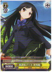 AW限黄　放課後デート 黒雪姫(PR)(S18-P04)の画像