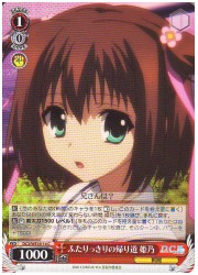 DCE(4)赤 ふたりっきりの帰り道 姫乃(C)(WE16-14)の画像
