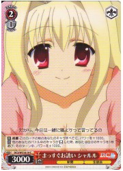 DCE(4)赤 まっすぐお誘い シャルル(C)(WE16-19)の画像
