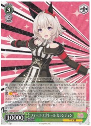 UMA(1)緑 フィーユ・エクレール カレンチャン(R)(W106-050)の画像