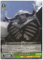 OVL(1)緑 デス・ナイト(R)(S62-032)の画像